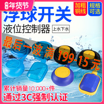 Square float switch water tower water level sensor automatic water supply controller relay 8 M liquid level sensor