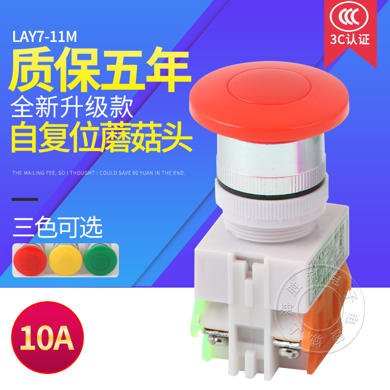 PUSH BUTTON SWITCH LAY37-11M (PBC)Y090-11M LAY7-11M MUSHROOM HEAD BUTTON 22MM