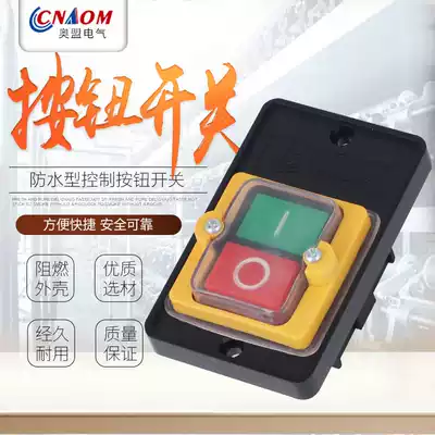 Desktop drilling machine switch KAO-5M waterproof control button KA0-5M BSP210F-1B machine tool button