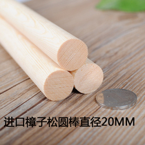 DIY handmade sand tray building model material log pine cylindrical log stick round bar primary color diameter 20MM