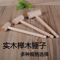 Solid Wood DIY beech wood hammer woodworking hammer wooden hammer wooden hammer wooden hammer