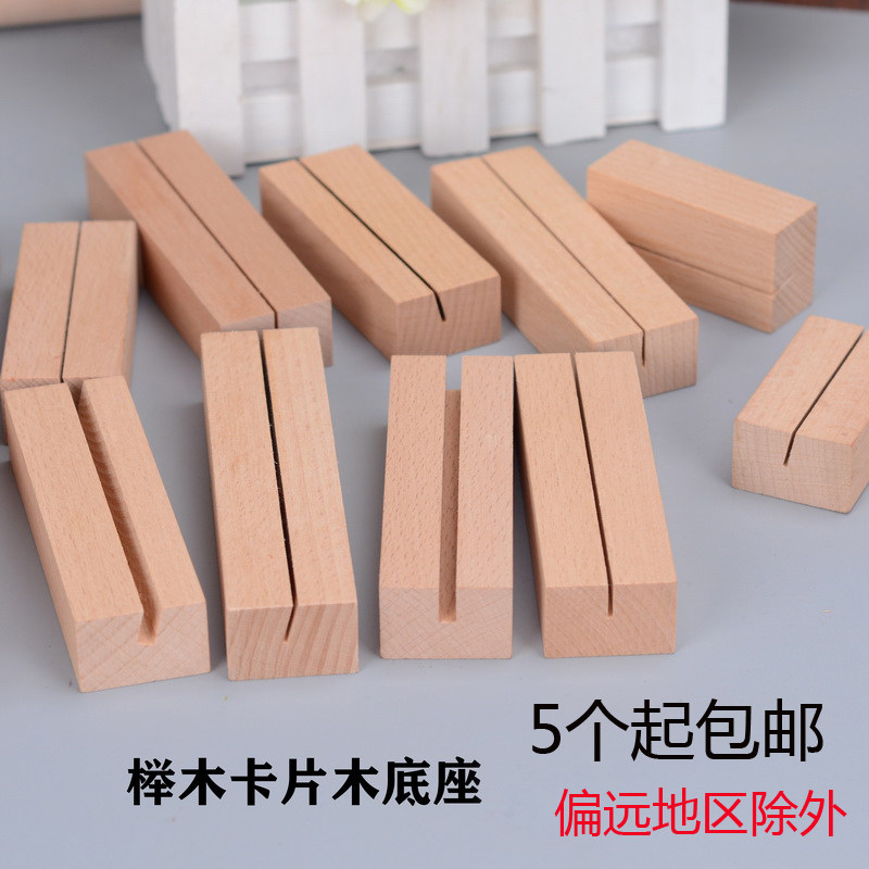 Beech Wood Card Base Wooden Desk Calendar Base Bracket Message Clips Postcard Business Card Photo Convenience Stickup Solid Wood