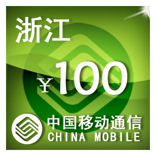 Zhejiang mobile 100 yuan mobile phone bill recharge automatic recharge fast charge instant credit recharge card