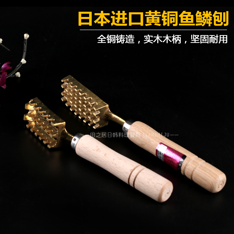 Day Style Brass Fish Scale Planing shop wood handle planing fish scale Scale Scraper Manual Kitchen to Scale Fish Brushed-Taobao