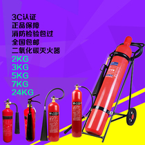 Portable carbon dioxide CO2 fire extinguisher Tianyi Guanhe MT 2KG3KG5KG7KG24KG dry ice fire extinguisher