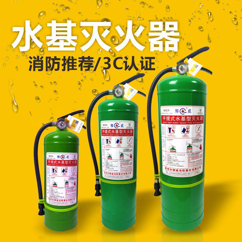 Portable water-based fire extinguisher Green environmentally-friendly water system foam on-board home shop with factory 3 liters 6L9L