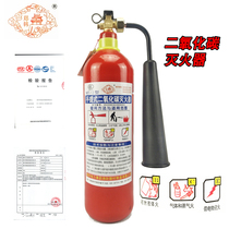Portable carbon dioxide fire extinguisher CO2 dry ice clean gas MT2 3 5 7kg fire Room Archives