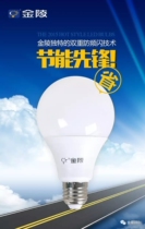 Jinling light source LED bulb E27 table lamp Crystal lamp flower lamp eye protection bulb bulb white light energy saving energy saving eye protection