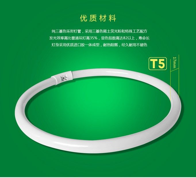 Jinling T5T6 eye protection ring glass tube old lamp tube daylight tube 32 watt 22 watt tricolor ceiling lamp replacement
