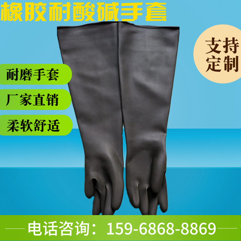 Sandblasting machine gloves lengthened and thickened non-slip wear-resistant gloves Sandblasting gloves acid and alkali resistant chemical gloves