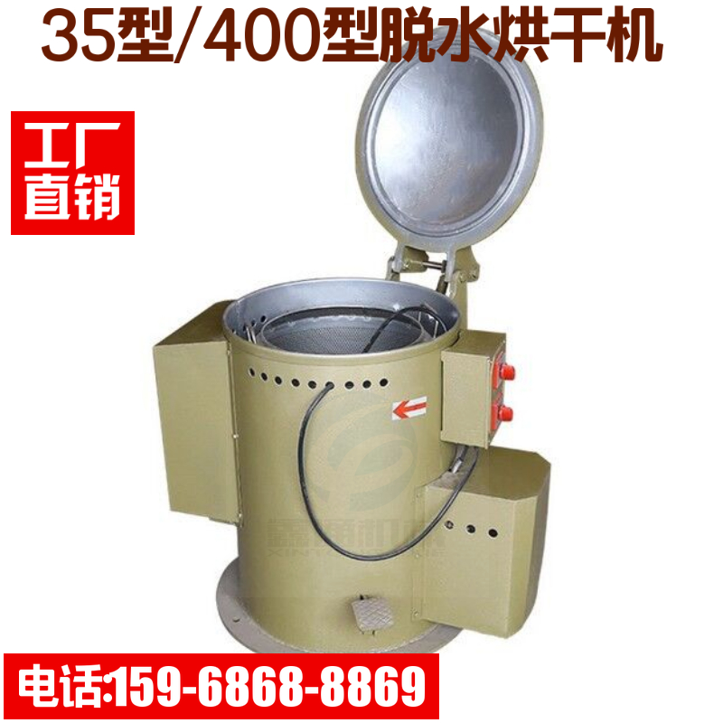 Stainless steel dewatering bucket industrial dewatering centrifuge high-speed centrifugal dehydrator plastic dehydrator throwing water oil