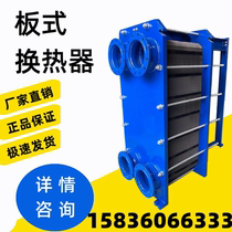 Plate heat exchanger water heating 304 stainless steel industrial design heating gas sheet hot water exchanger rubber pad