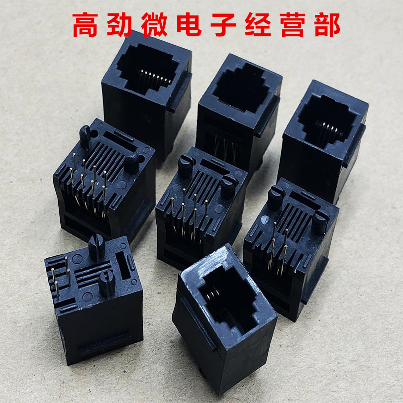 52 4P4 6P2 6P4 6P6 8P8电话插座 PCB插座 RJ11插座 环保 180°-Taobao