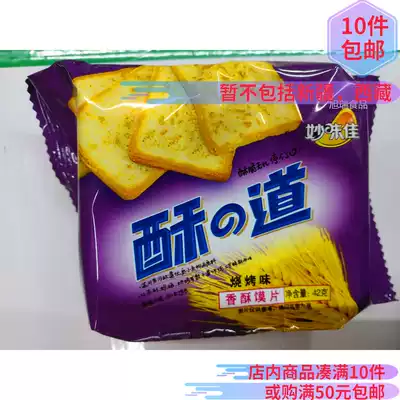 Miao Jiabao crispy soup 42g