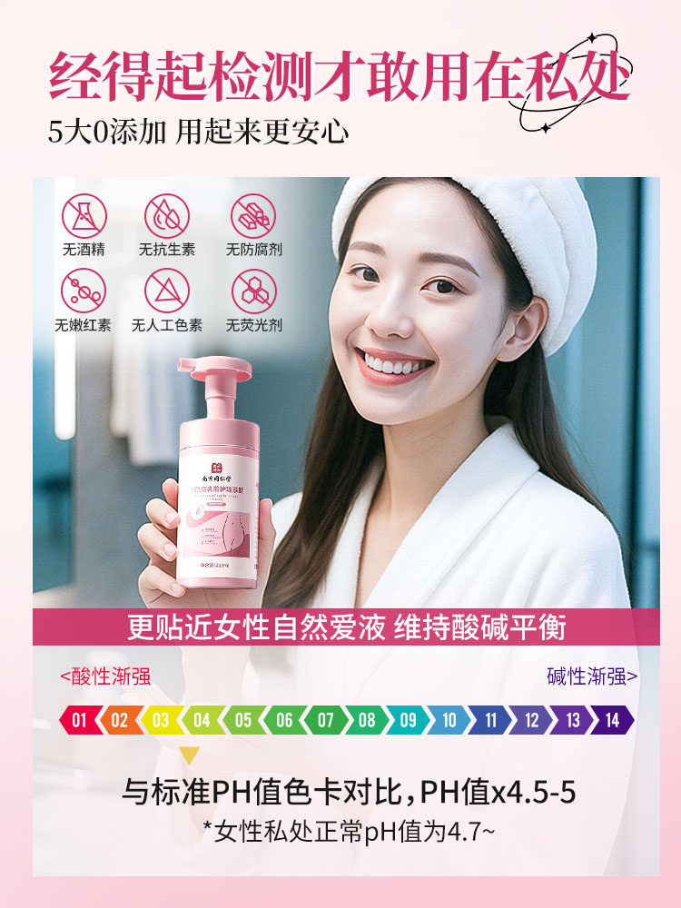 Private Area Whitening and Depigmentation Medical-Grade Intimate Area Whitening Lotion Care Mousse Areola Bleaching Cream