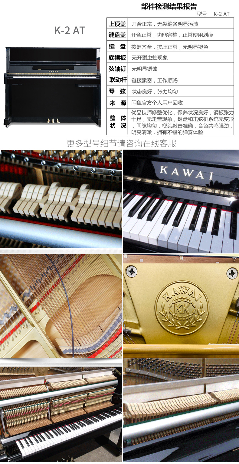 [Nhạc cụ tuyệt vời] đã sử dụng đàn piano KAWAI dễ thương K series giảng dạy đàn piano dọc chính thức - dương cầm đàn piano rẻ