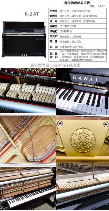 [Nhạc cụ tuyệt vời] đã sử dụng đàn piano KAWAI dễ thương K series giảng dạy đàn piano dọc chính thức - dương cầm