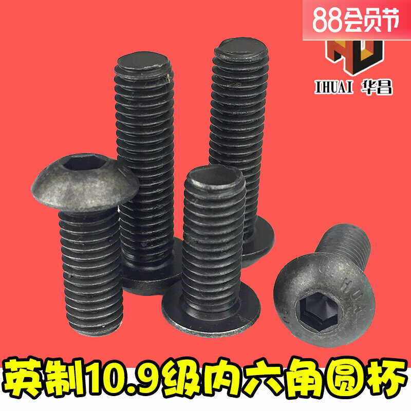 10 9 grade English semi - round head bolt 1 4 - 20 tooth cup screw m6 35