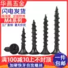 M4 cross flat head hard self-tapping single line coarse teeth fast teeth Wood teeth screws Gypsum board wallboard drywall nails