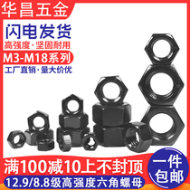  12 Grade 9 nut High strength 8 Grade 8 Hexagon nut Blackened nut Hexagon screw cap M6M8M10M12M20