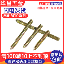 Colour zinc head tooth screw furniture double head tooth self tapping screw sofa connecting fastener single head tip tail screw