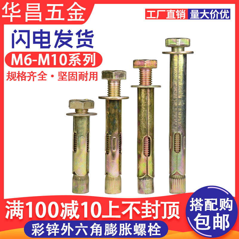 Outside hexagonal explosive screw M5 6 8 10 deceleration with parking lock to add swelling screw built into the cone