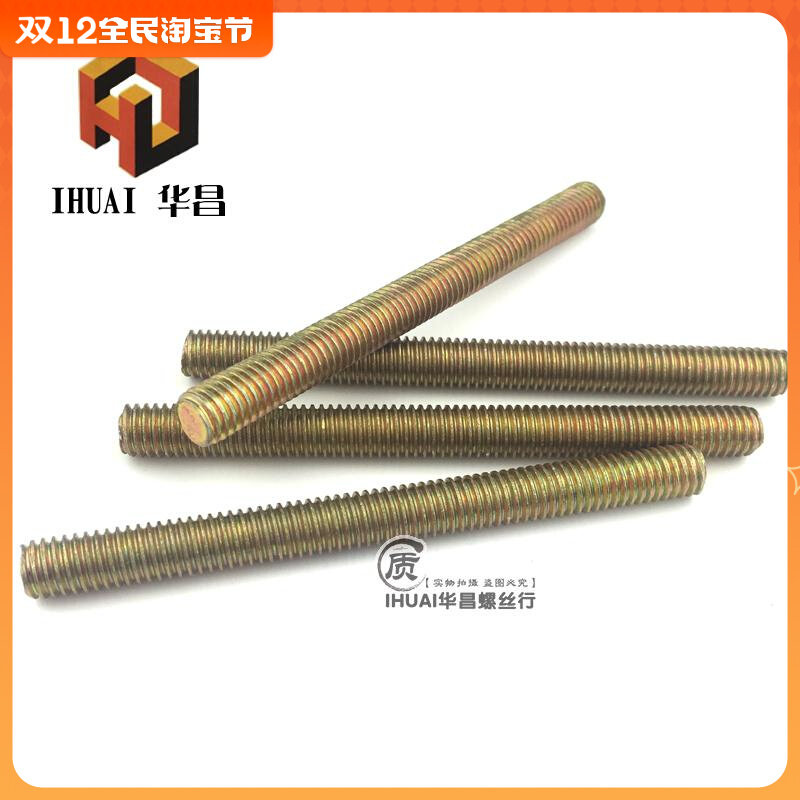 Color-plated zinc solid wood accessories full-threaded screw full-threaded screw through-wire tooth bar double-headed tooth furniture link screw M8