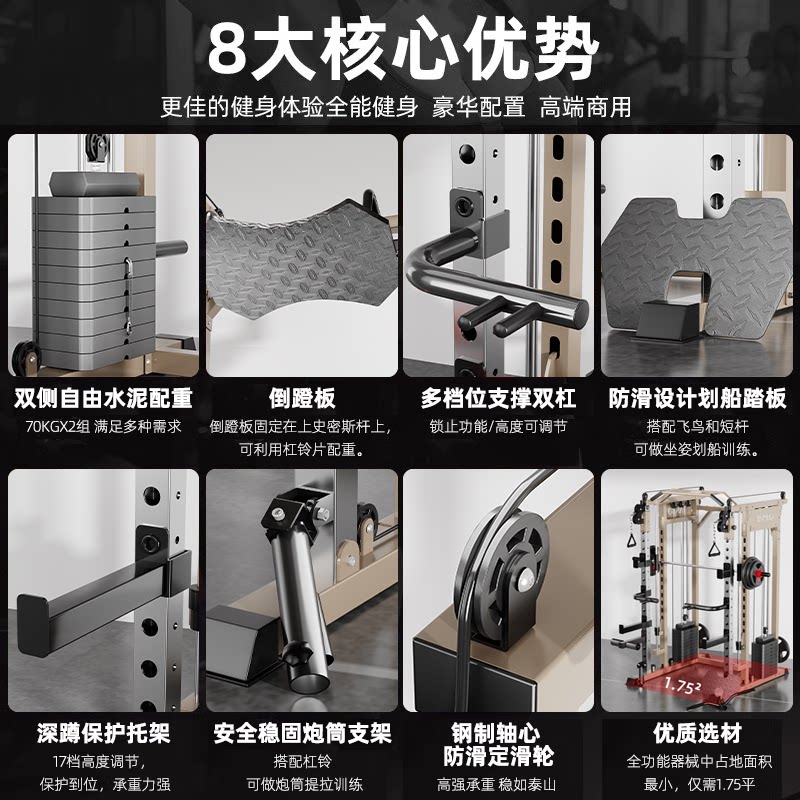 史密斯机综合训练器:家庭健身房升级必备,全能健身神器!-举重床-淘宝好物网
