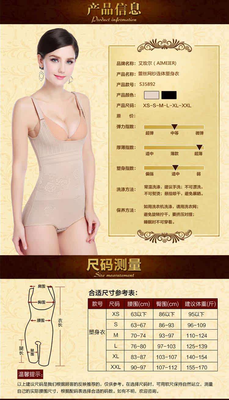 Sous-vêtement minceur mouvement en nylon - Ref 686609 Image 22