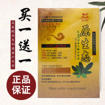 Zhangcai original ecological anti-allergic hair dye cream ointment pure natural plant color non-irritating professional hair dye cream
