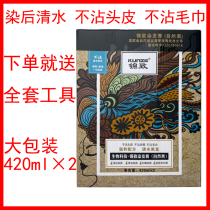 Jinzhi Biotechnology hair dye cream black hair non-stick scalp clear water natural black oil household hair dye ointment