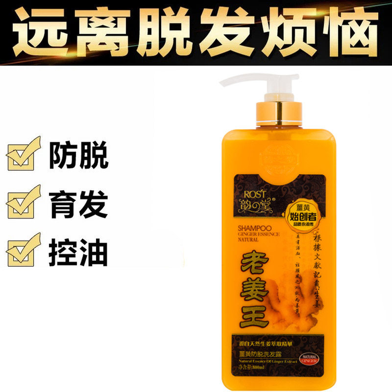 Silicone-free ginger shampoo old ginger king ginger juice king dechimer dechief to oil shampoo to expose men and women