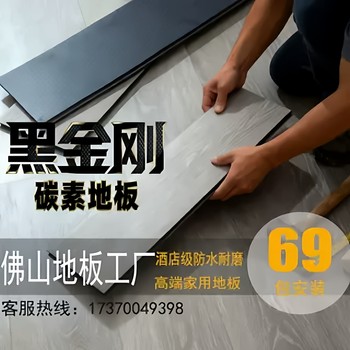 Guangzhou foshan shenzhen zhongshan high quality hotel engineering carbon crystal anti-smoke iron high wear-resistant waterproof laminate flooring