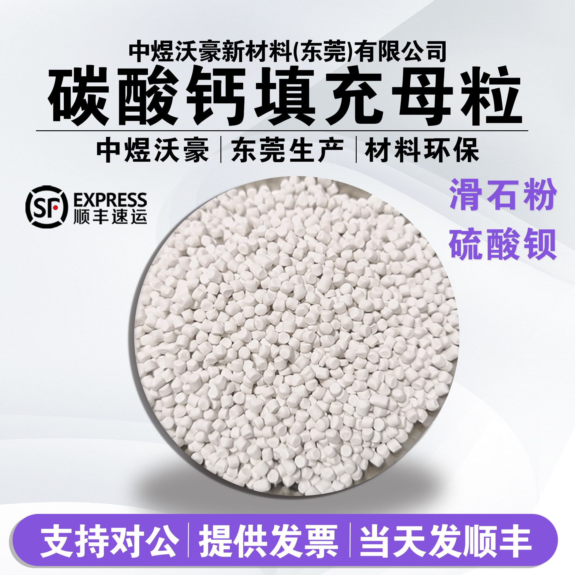 生产PP/PE/PS填充母料改性吹膜注塑拉丝填充母粒塑料碳酸钙填充料
