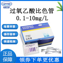 Luheng Biological Disinfection Peracetic Acid Colorimetric Tube 0 1-10 Test Pack Residual Rapid Detection Reagent Paper Strip Box