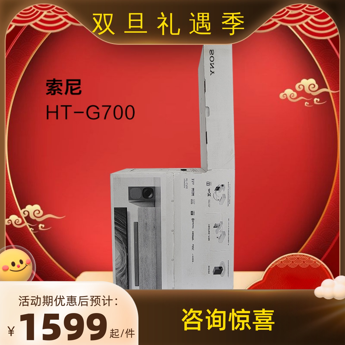 Sony Sony HT-G700 3 1 track surround experience home theater TV sound back to sound wall S400 -Taobao