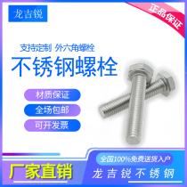 316L22052507904L1 4529276 stainless steel screw bolt length can be added