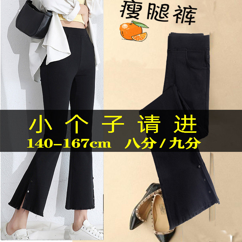High Waist Trumpeter Pants Woman Spring Autumn Thin 80% black Outer wearing bottom wide leg Conspicuthin Open Fork micro-horn pants
