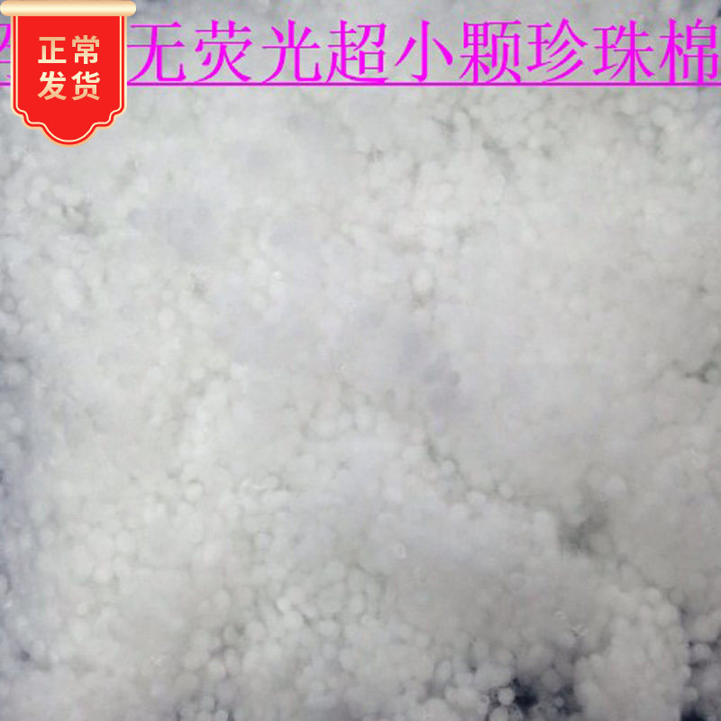 Pearl cotton pig love non-fluorescent cotton new silk cotton high elastic pp filler fluffy cotton pillow cotton doll cotton