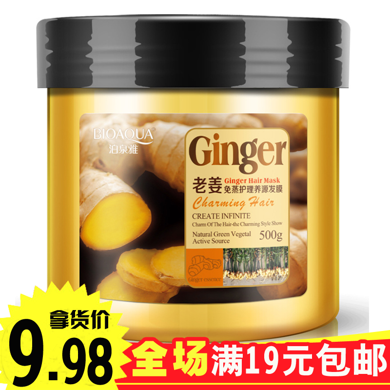 No silicone oil ginger hair film without transpiring oil cream Old ginger juice Hair Care Vegetarian Hot Dye repair Manic Dry Care Hair essential Oil