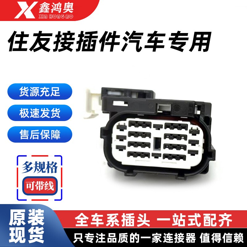 Living Friends 6189-8168 Original Genuine Connector Plastic Shell Car Special Connector in Stock, Large Quantity and Favorable Price