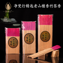 Pure Fan Line Selected Laoshan Sandalwood Natural handmade incense Hand rub incense Bamboo foot incense line Incense Tao Buddha Incense Worship God blessing incense