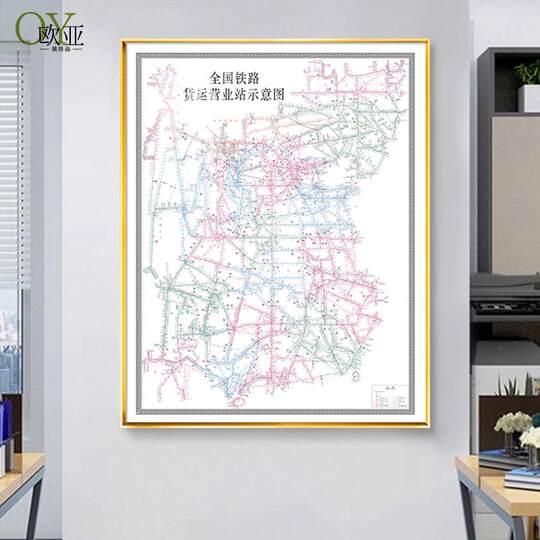2025全国铁路货运营业站示意图带框交通地图挂画办公室墙面装饰画