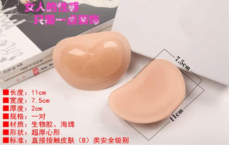 Pads pour soutien-gorge - Ref 809894 Image 3