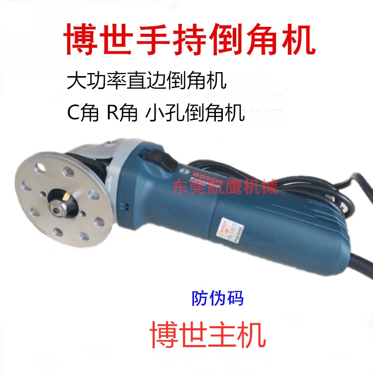 Bosch handheld chamfering machine inverted C angle inverted circular arc R angle chamfering machine large mould chamfering machine
