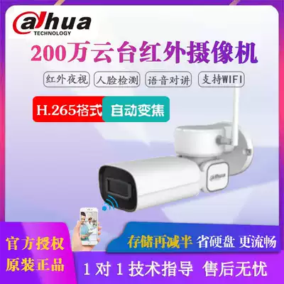 Dahua Yuntai Gun Machine automatic zoom wireless WIFI surveillance photography lens DH-PTZ1B203UE-GN-WD