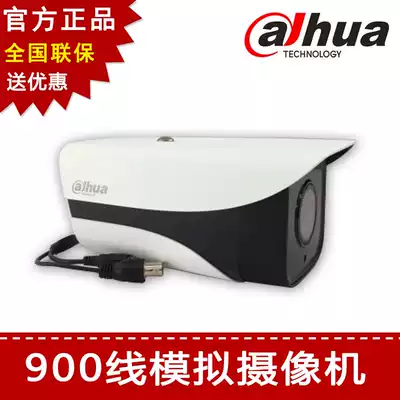 Dahua 900-wire coaxial analog dual-purpose surveillance camera 1120M-I1 for FW18 infrared single-light camera