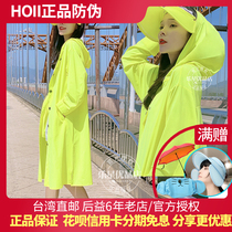 China Taiwan hoii Houyi hooded style long coat sun protection clothing anti-UV fashion UPF50