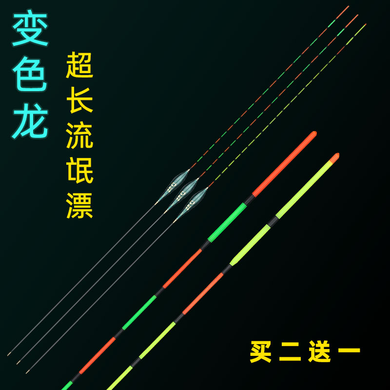 Guolin Chameleon Super Long Red and Green Tail Rogue Raft 60cm Long Fish Raft Raft Raft Thick and Eye-catching Cloudy Tail Black Pit