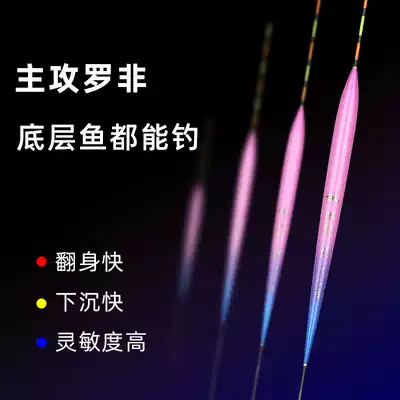 Bottom fishing LuoFei floating carp light mouth crucian carp floating fast floating floating high sensitive short feet slender body eye-catching tail wild fishing